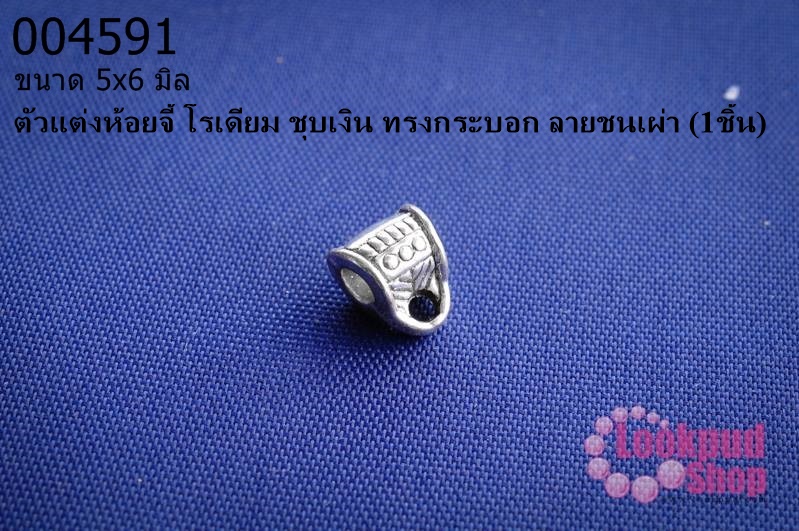 ตัวแต่งห้อยจี้ โรเดียม ชุบเงิน ทรงกระบอก ลายชนเผ่า 5x6 มิล (1ชิ้น)