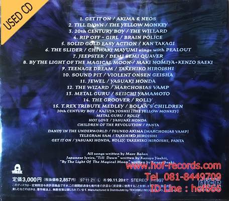 T-Rex - Boogie with the Wizard (JP) Used CD 1 Dise VG++