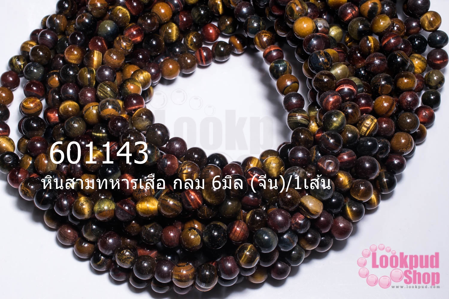 หินสามทหารเสือ กลม 6มิล (จีน)/1เส้น