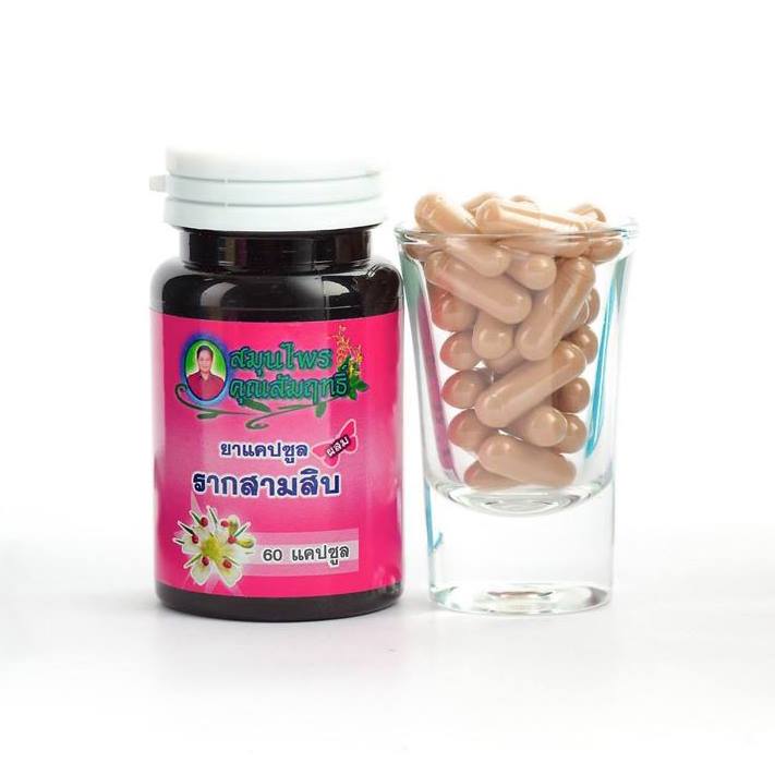 รากสามสิบ ราคาส่ง