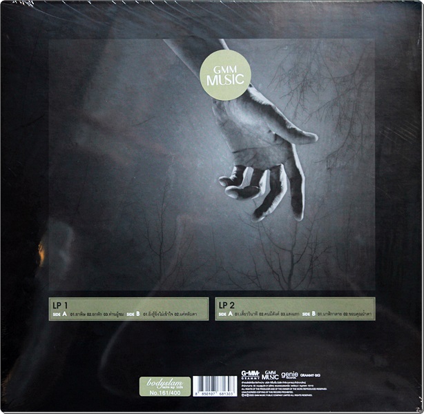 Bodyslam - Save My Life 2Lp New