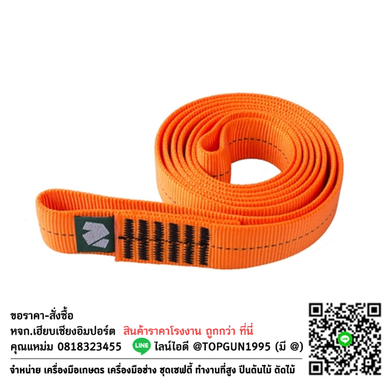 เชือกแบนเย็บห่วง Nylon Nylon Loop Runner NNLR