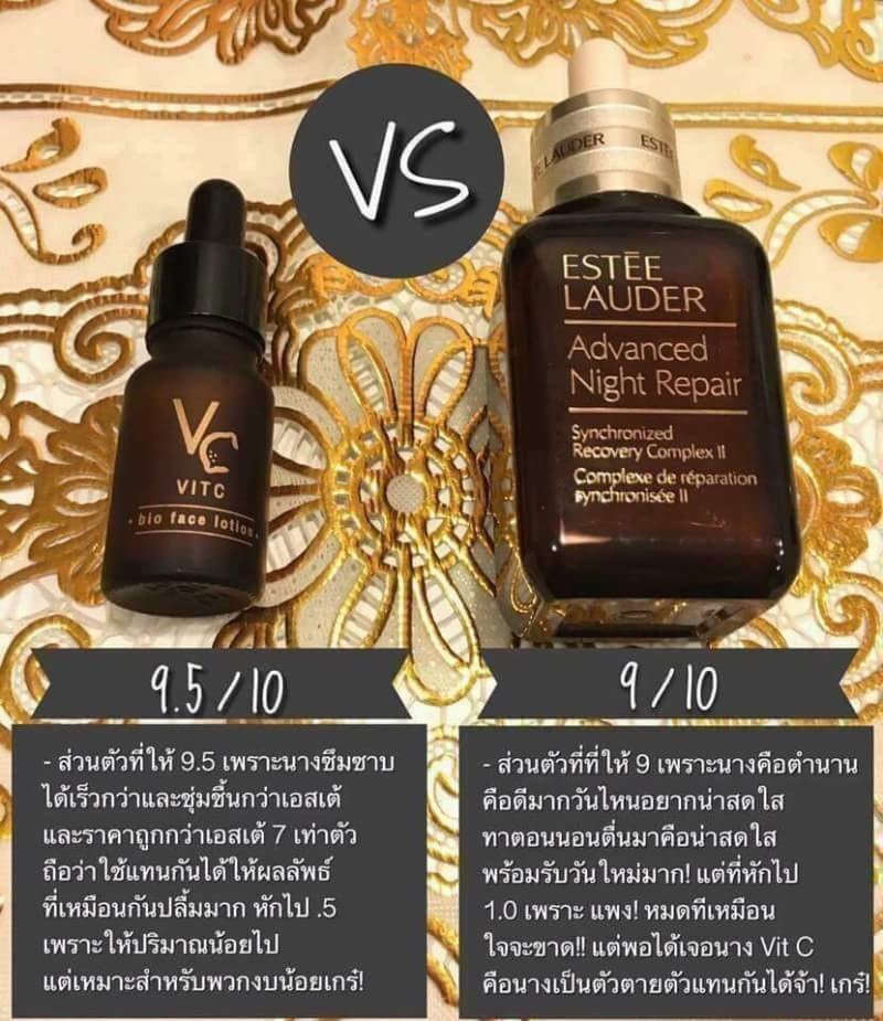 Vit C Bio Face Serum วีซีน้องฉัตร แพกเกจใหม่ล่าสุด
