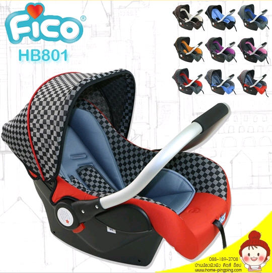 คาร์ซีท Car Seat FICO รุ่น HB801 (แบบกระเช้า มีหมวกบังแสง) สำหรับเด็กวัย แรกเกิด - 15 เดือน เป็นคาร์ซีทที่นิยมมาก ยี่ห้อ FICO