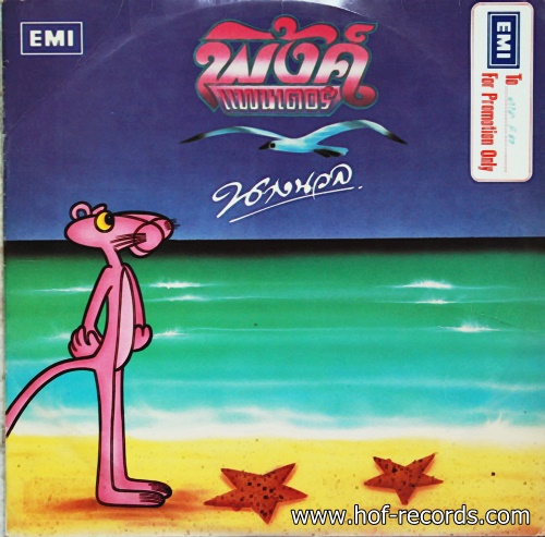 LP พิงค์แพนเตอร์ - นางนวล ปกVG++ แผ่น VG+
