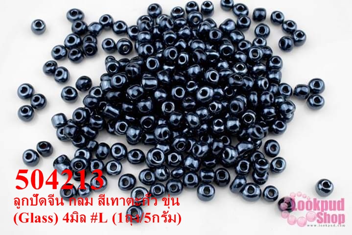 ลูกปัดจีน กลม สีเทาตะกั่ว ขุ่น (Glass) 4มิล #L (1ถุง/5กรัม)