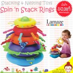 ห่วงเรียงซ้อนมีเสียงดนตรี -Lamaze Spin n Stack Rings Toy by Lamaze