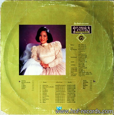 รวงทอง ทองลั่นทม ชุด เสียงทิพย์จากรวงทอง ปก VG++แผ่น VG+