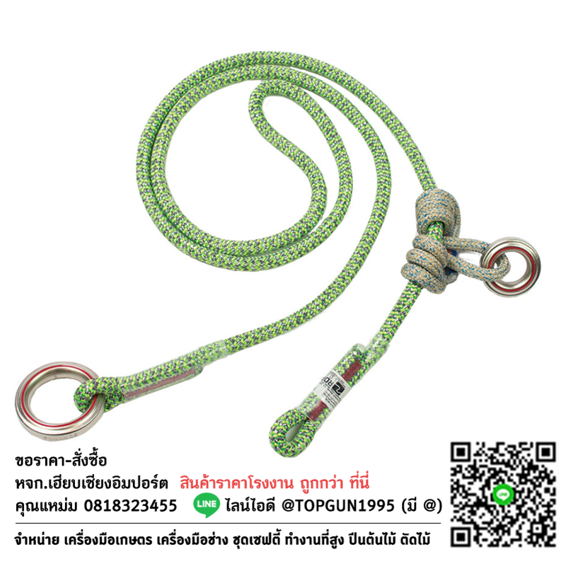 สายโยงต้นไม้ สายพาดกิ่งปรับระยะได้ 2 เมตร NOTCH ADJUSTABLE FRICTION SAVER