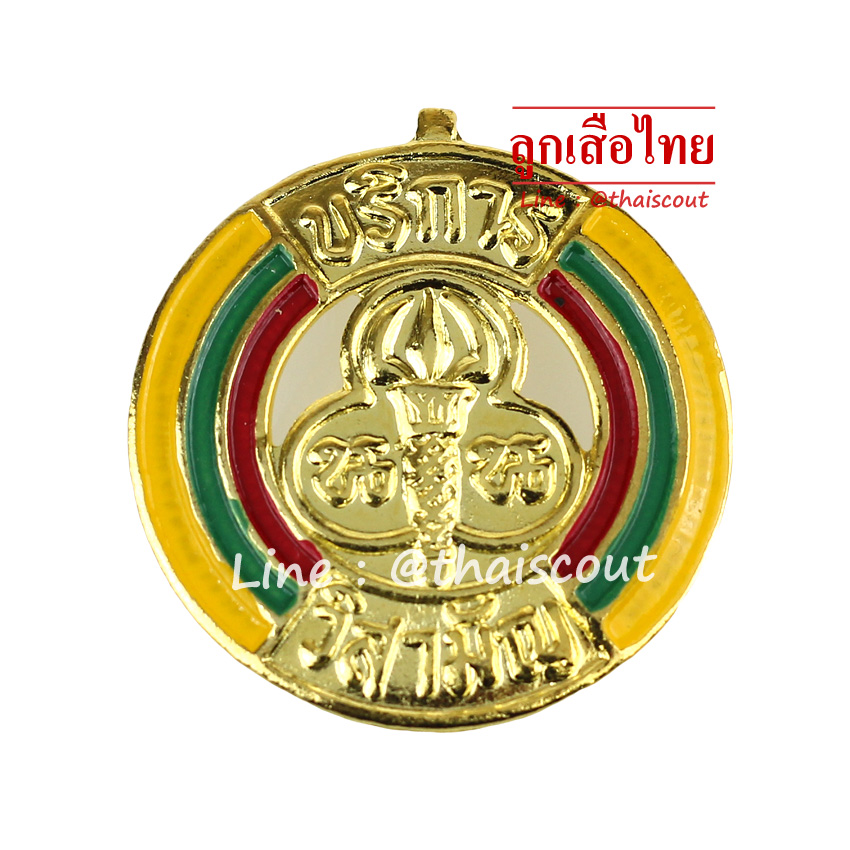 เข็มติดอกเนตรนารีบริการ (ห่อละ 100 อัน)