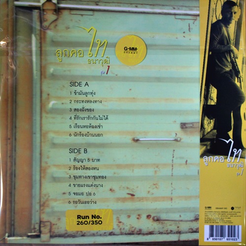 ไท ธนาวุฒิ - ลูกคอไท ชุด 1 1Lp New