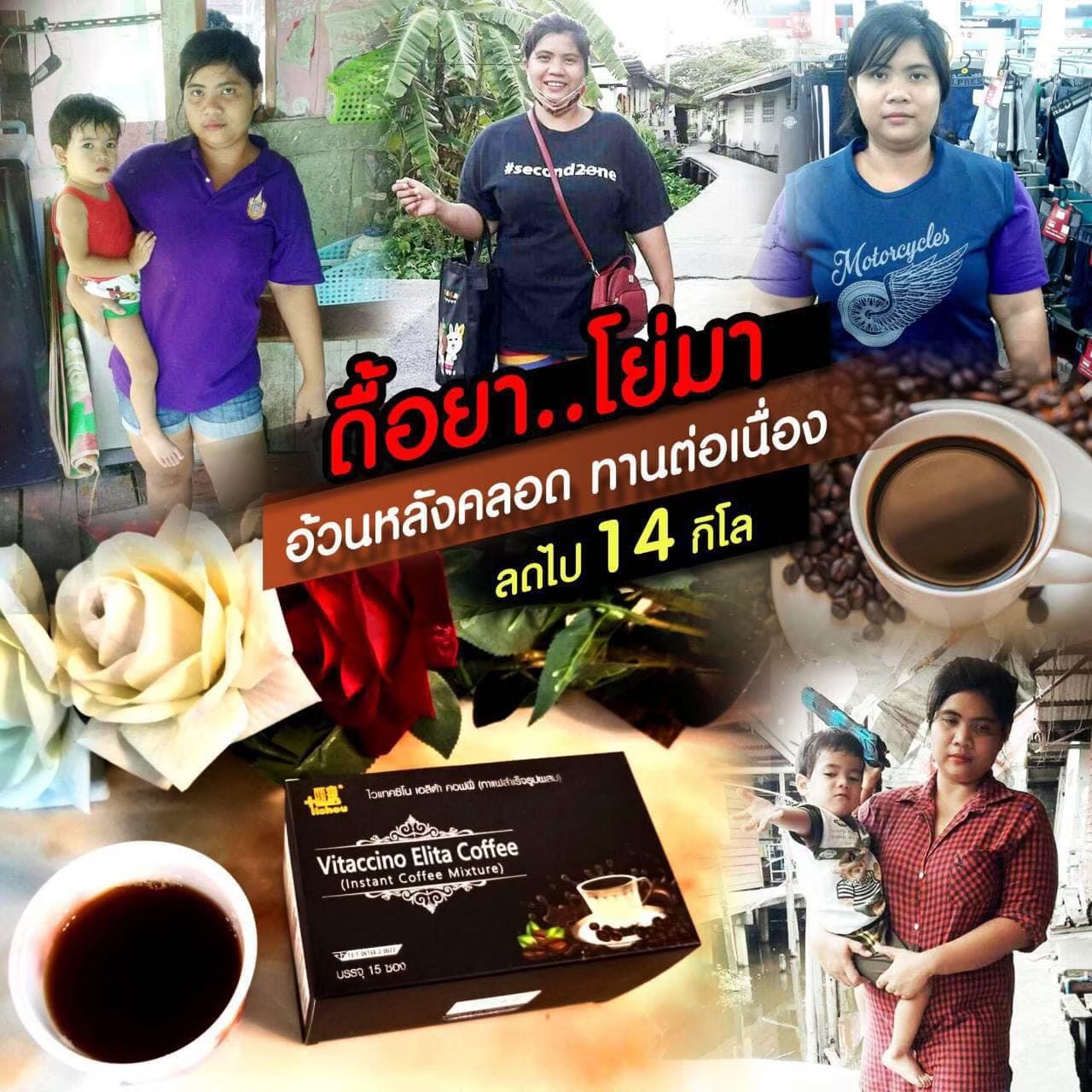 Vitaccino Elita Coffee ไวแทคซิโน่(กาแฟดำพลัส) แพกเกจใหม่ล่าสุด