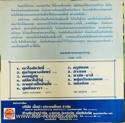 อนุธิดา กองราพงษ์ - เอาใจฉันวันนี้