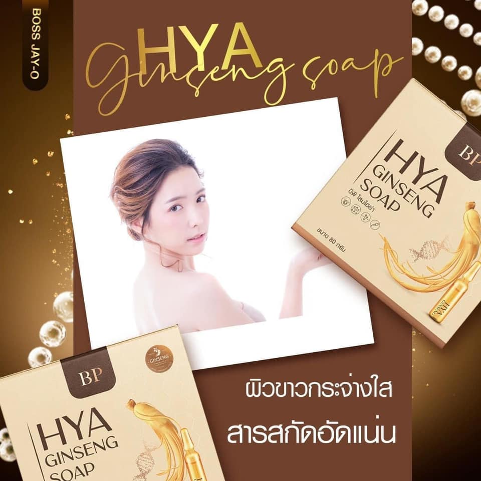 สบู่ไฮยา BP GINSENG SOAP ของแท้100% ขนาด80กรัม