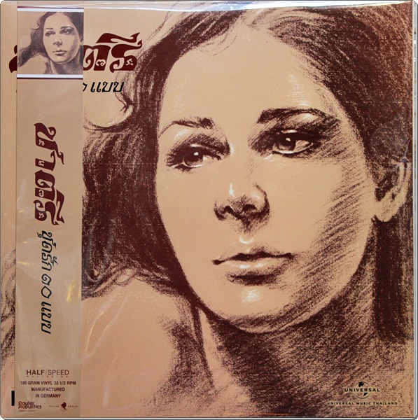ชาตรี - ชุดรัก 10 แบบ 1Lp New