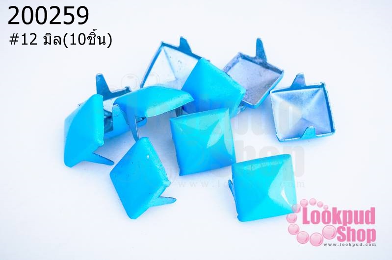 เป็กติดเสื้อ ทรงสี่เหลี่ยม สีฟ้า 12 มิล(10ชิ้น)