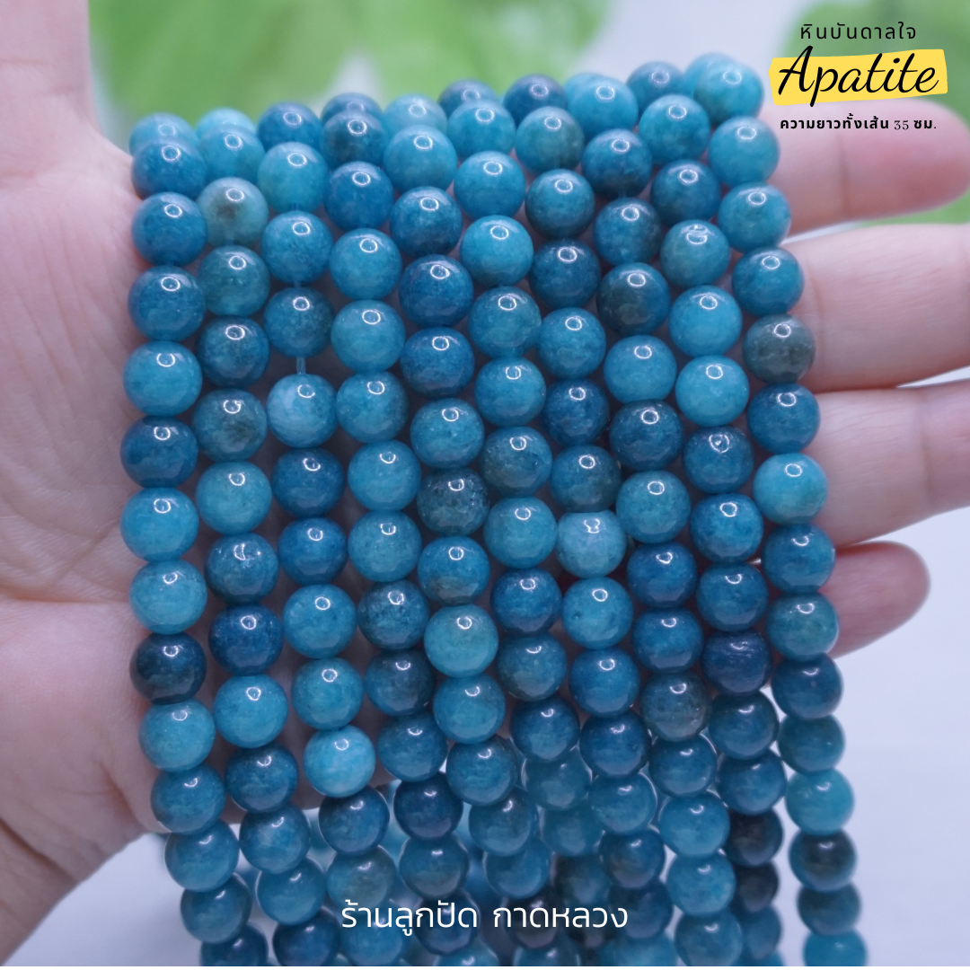 หินอพาไทต์ หินบันดาลใจ Apatite กลม 8 มิล 35 ซม. (1เส้น 48 เม็ด)