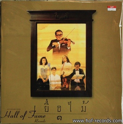 LP เยื่อไม้ 1 + เยื่อไม้ 2 * New