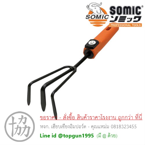 ช้อนพรวนดิน ส้อมพรวนดิน คราดพรวนดิน Somic