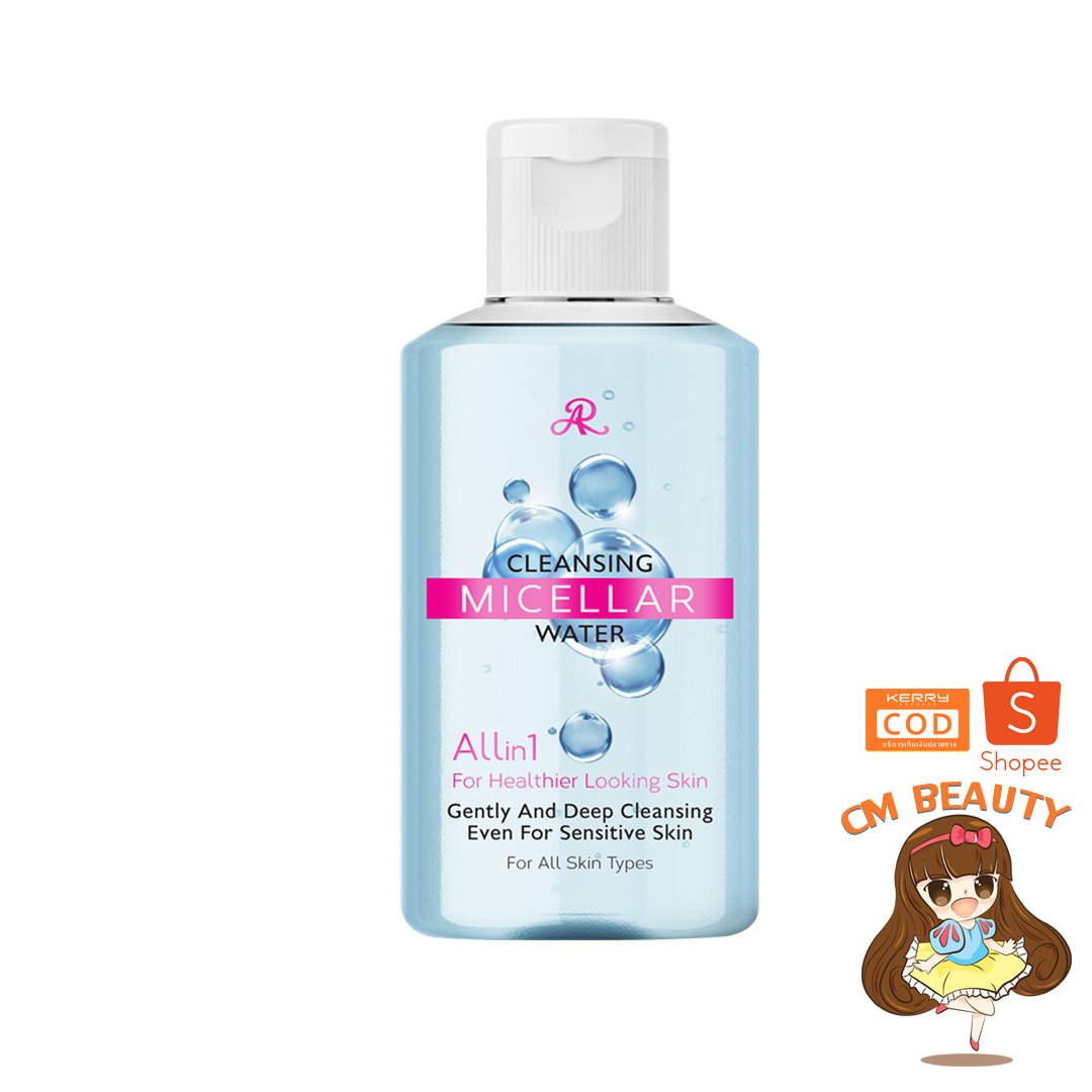 คลีนซิ่ง เช็ดเครื่องสำอาง อารอน AR CLEANSING MICELLAR WATER 160 มล.