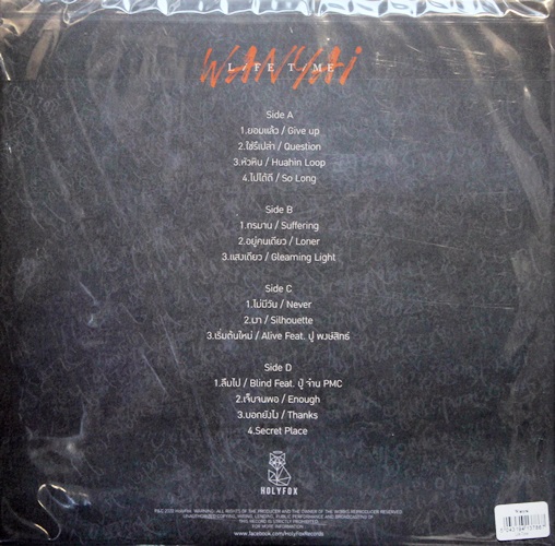 Wanyai - Life Time 2Lp New