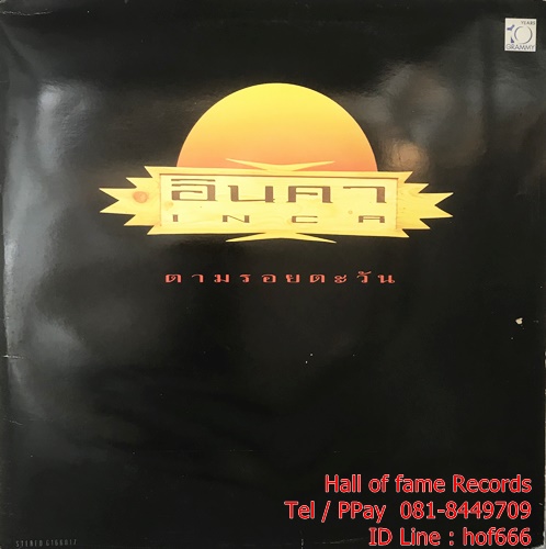 LP อินคา Inca - ตามรอยตะวัน ปก VG++ แผ่น VG++