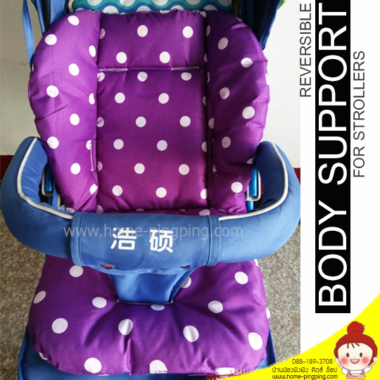 ผ้ารองเบาะรถเข็นเด็ก Reversible Body Support สำหรับรถเข็นเด็ก (ใช้ได้กับรถเข็นเด็กมาตราฐานทุกรุ่น กับช่องเข็มขัดนิรภัย 2-5 จุด)