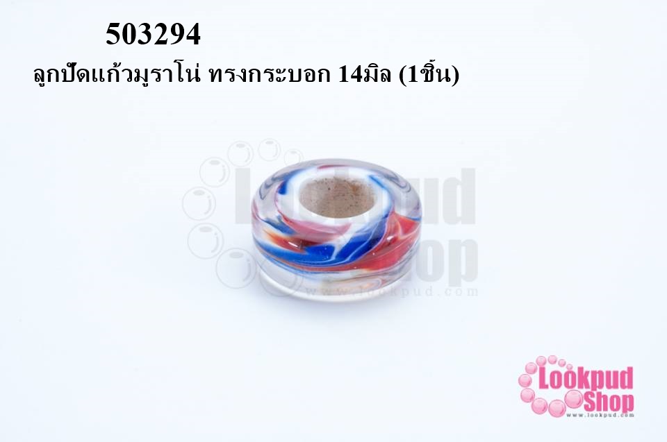 ลูกปัดแก้วมูราโน่ ทรงกระบอก 14มิล (1ชิ้น)