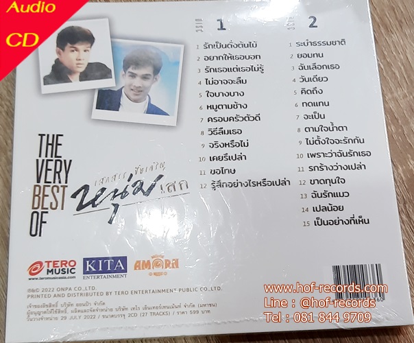 HD เสกสรร ชัยเจริญ หนุ่มเสก Thevery best of * New