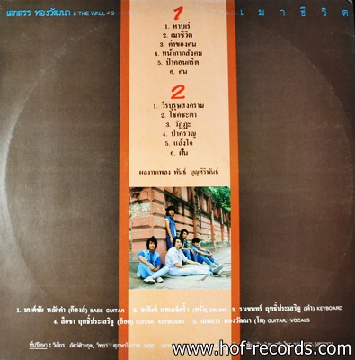 เสกสรร ทองวัฒนา ชุด เมาชีวิต ปก VG++ แผ่น NM