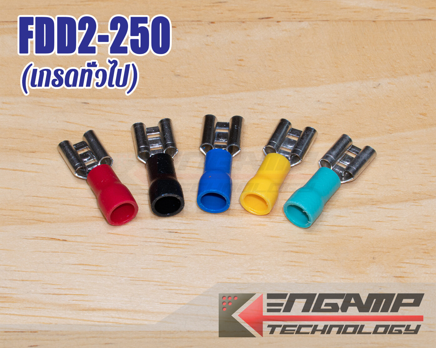 (100ตัว) [TMN] FDD2-250 เกรดทั่วไป หางปลาเสียบ TAB6.3 ตัวเมีย สำหรับเข้าสาย 1.5-2.5mm2