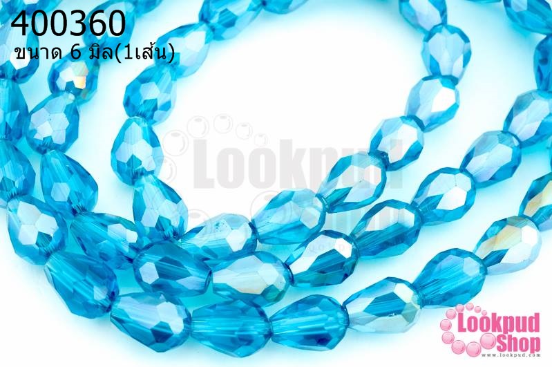 คริสตัลจีน ทรงหยดน้ำ สีฟ้าน้ำทะเล 6มิล(1เส้น)