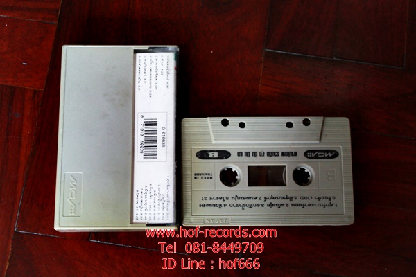 T พงษ์เทพ กระโดนชำนาญ - รวมฮิต( Used Tape )
