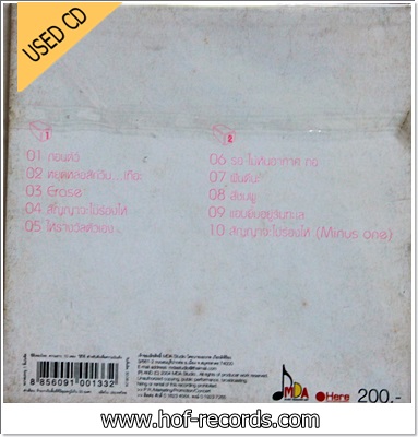 Imaginary - Love Box VG++