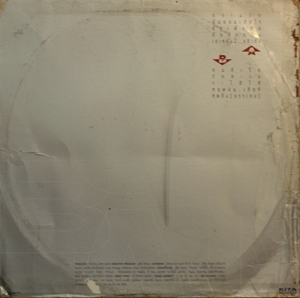 LP ออโต้บาห์น-ความรัก ปก VG++ แผ่น VG++