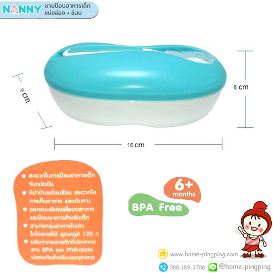 N105 #Nanny ชามป้อนอาหาร แบ่งช่อง มีฝา+ช้อน - ผลิตจากพลาสติก PP ที่มีความปลอดภัย BPA Free และสี Food Grade - รูปทรงออกแบบมา ให้คุณแม่จับถนัดมือขณะป้อนอาหารลูกน้อย - มีฝาปิดสนิท และที่เก็บช้อน เพื่อความสะอาดและสะดวกในการใช้งาน - ชามแบ่งออกเป็น 2 ช่อง เพื่อให้อาหารของลูกน้อยได้คุณค่าอาหารครบถ้วน ช่องแบ่งลึก ตักอาหารง่ายและไม่หก - ทนอุณหภูมิ -20 ถึง 120 องศา - เข้าไมโครเวฟได้ - เข้าเครื่องล้างจาน และ เครื่องนึ่งฆ่าเชื้อได้ แนะนำ ให้เปิดฝาก่อนอุ่นอาหาร อุ่นเพียง 1-3 นาที ขึ้นอยู่กับกำลังวัตต์ของไมโครเวฟ 600วัตต์ อุ่น3นาที 700วัตต์ อุ่น2นาที 800วัตตื อุ่น1นาที ไม่ควรใช้งานนานเกินไป ควรเปลี่ยนทุกๆ2-3เดือน #ถ้วยเก็บอาหาร #กล่องเก็บอาหารเด็ก #กล่องข้าวเด็ก #ชามป้อนอาหาร #ชามกินข้าวเด็ก #ชามแบ่งช่อง #ชามทานข้าวลูก #ชามเด็ก #กล่องแบ่งช่อง #กล่องอาหารแบ่งช่อง #ชามพกพา #อุปกรณ์ทานข้าวสำหรับเด็ก #แนนนี่