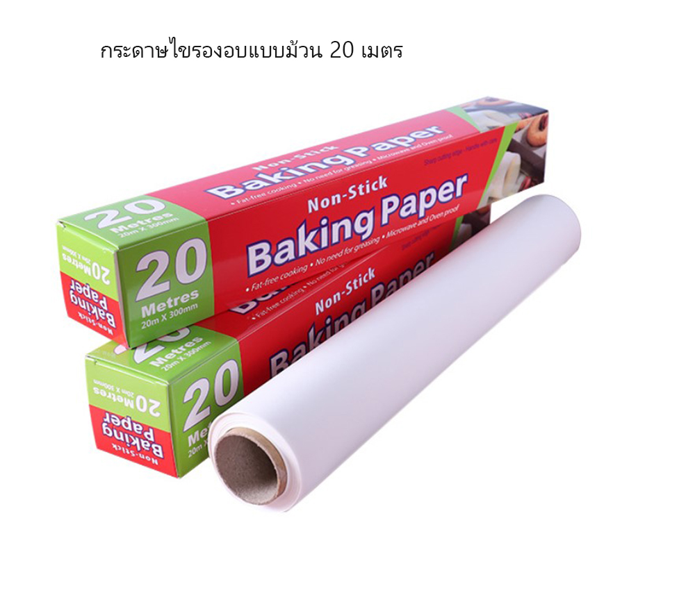 แผ่นรองอบชนิดใช้ครั้งเดียวแบบม้วน ยาว 20 เมตร