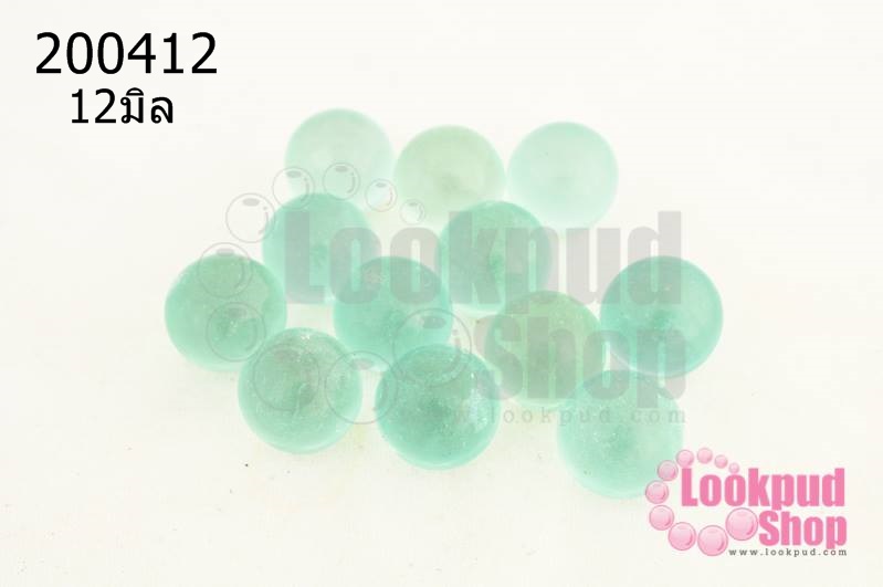 ลูกปัดแก้ว สีเขียวใส ไม่มีรู 12มิล (1ขีด/100กรัม)