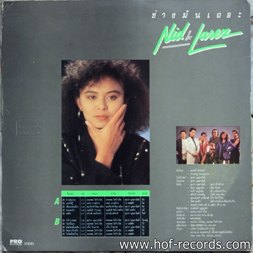 นิตยา บุญสูงเนิน Nid&Lazer ชุด ช่างมันเถอะ ปก VG++แผ่น VG++