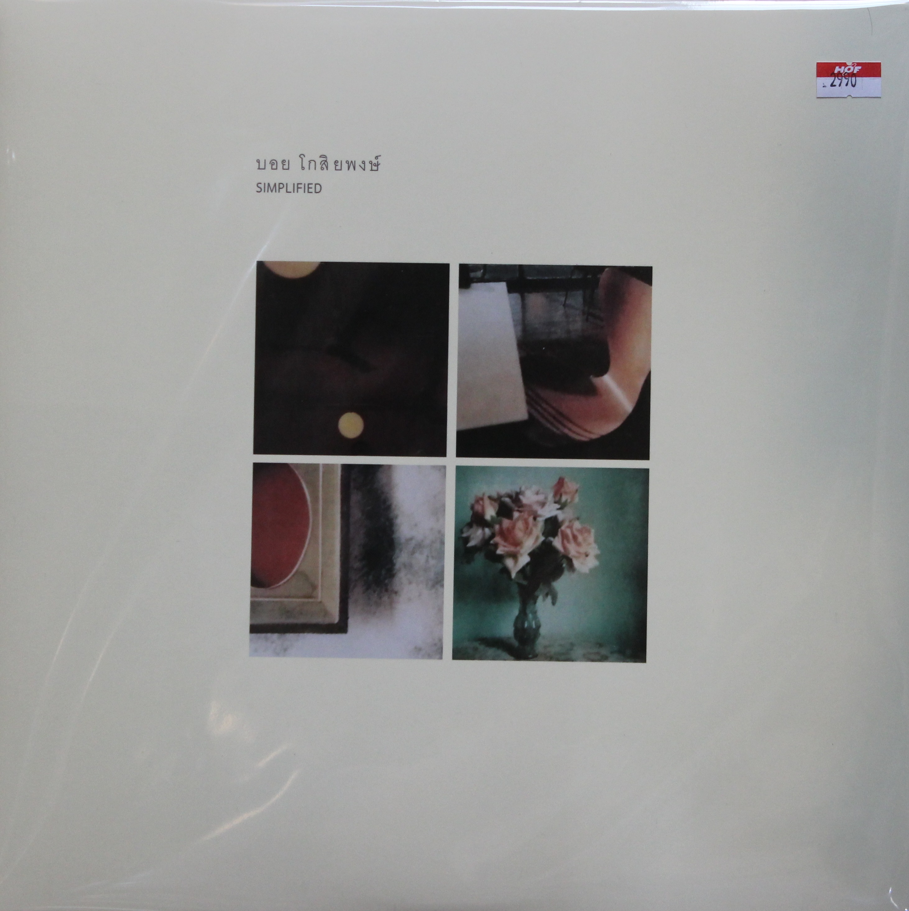 บอย โกสิยพงษ์ - Simplified 2Lp N.