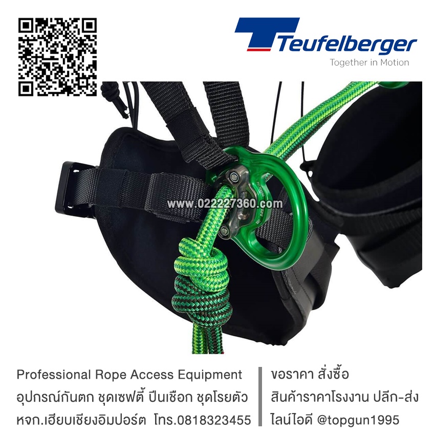 สายรัดตัวชนิดครึ่งตัว ฮาร์เนสครึ่งตัวสำหรับทำงานบนต้นไม้ งานรุกขกร Teufelberger treeMOTION evo Standard Harness