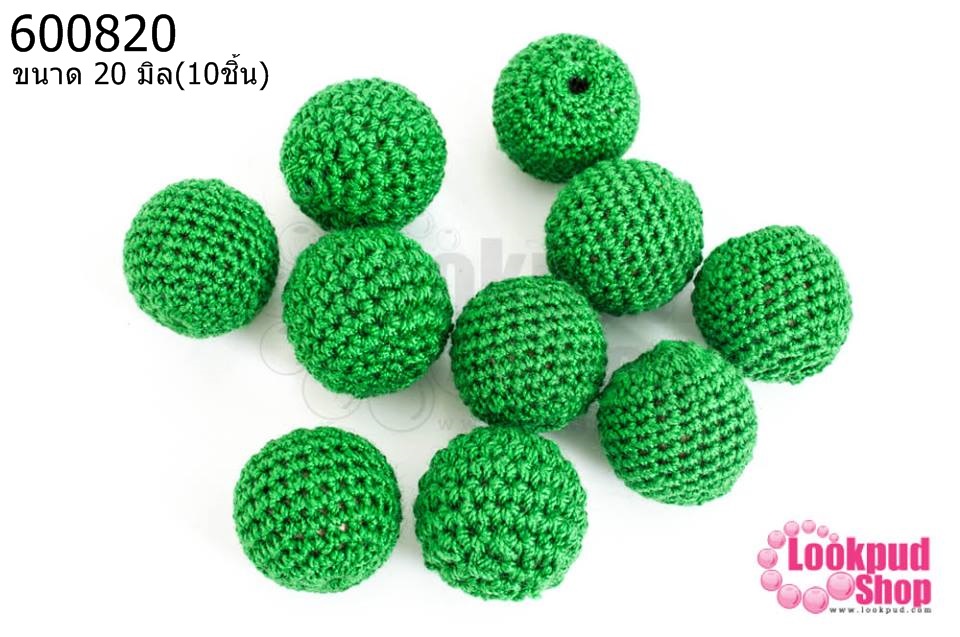 ลูกปัดเม็ดถัก สีเขียว 20มิล(10ชิ้น)