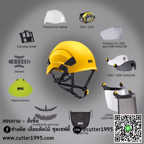 อุปกรณ์เสริมสำหรับหมวก Petzl