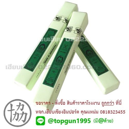 ตะไบขวานไขว้