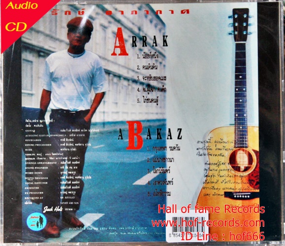 CD อารักษ์ อาภากาศ - คนเดินดิน * New