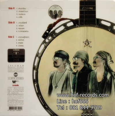 คาราบาว - ดีด สี ตี เป่า 2Lp N.