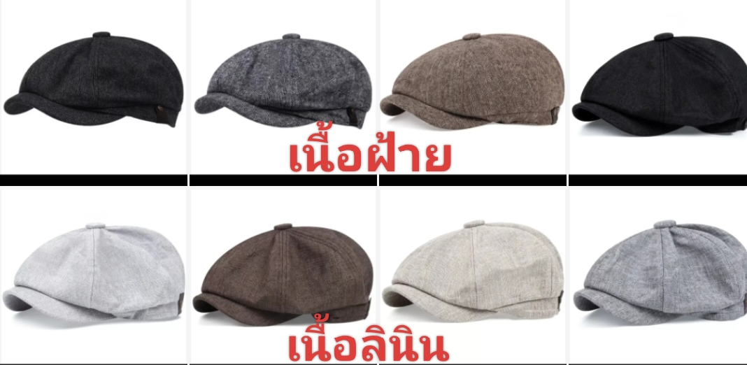 หมวกวินเทจ อังกฤษ หมวกแก๊ป ฝ้ายคอตตอน ลินิน ลายเล็ก (ดำ เทา น้ำตาล ครีม เทาอ่อน ) ฟรีไซส์ 56-58ซม