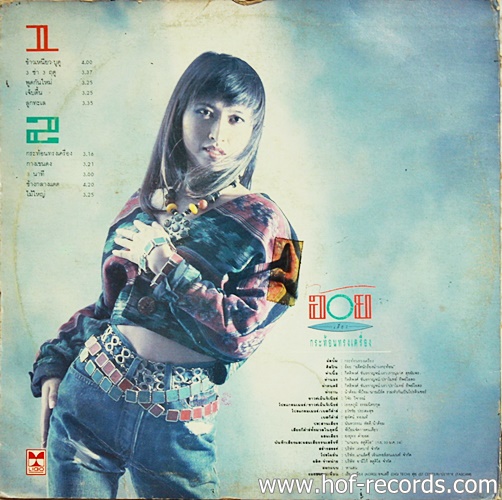 LP อ้อย กระท้อน - เดี่ยว กระท้อน ทรงเครื่อง ปก VG++ แผ่น VG++