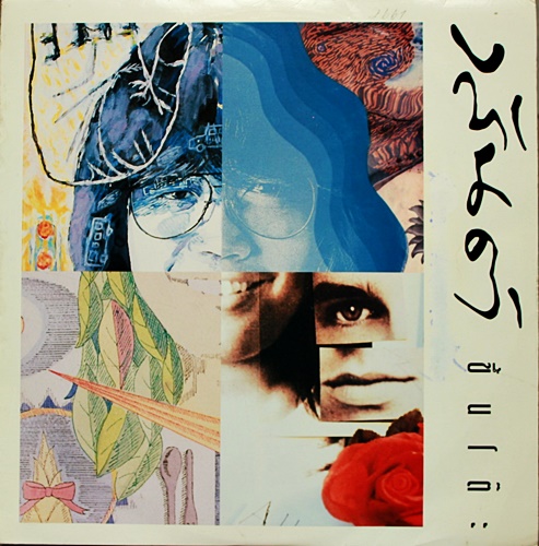 LP วสันต์ โชติกุล - ขึ้นโต๊ะ ปกVG++ แผ่น VG++