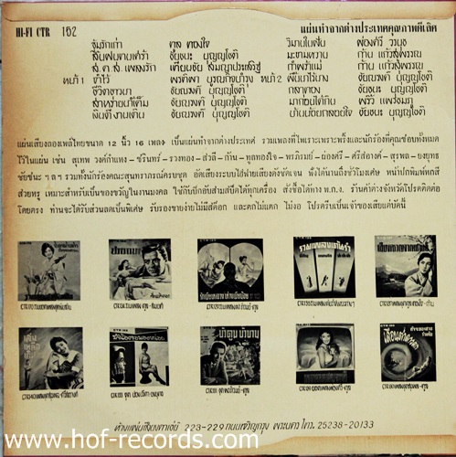 LP ซุ้มรัก รวมเพลงเอก ปก VG++ แผ่น NM